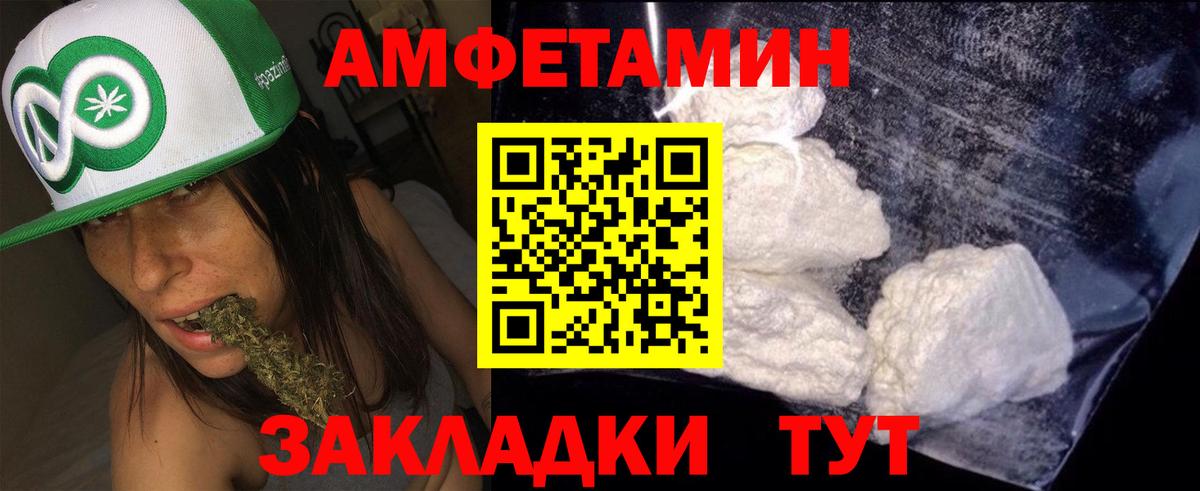 АМФ Розовый Волхов