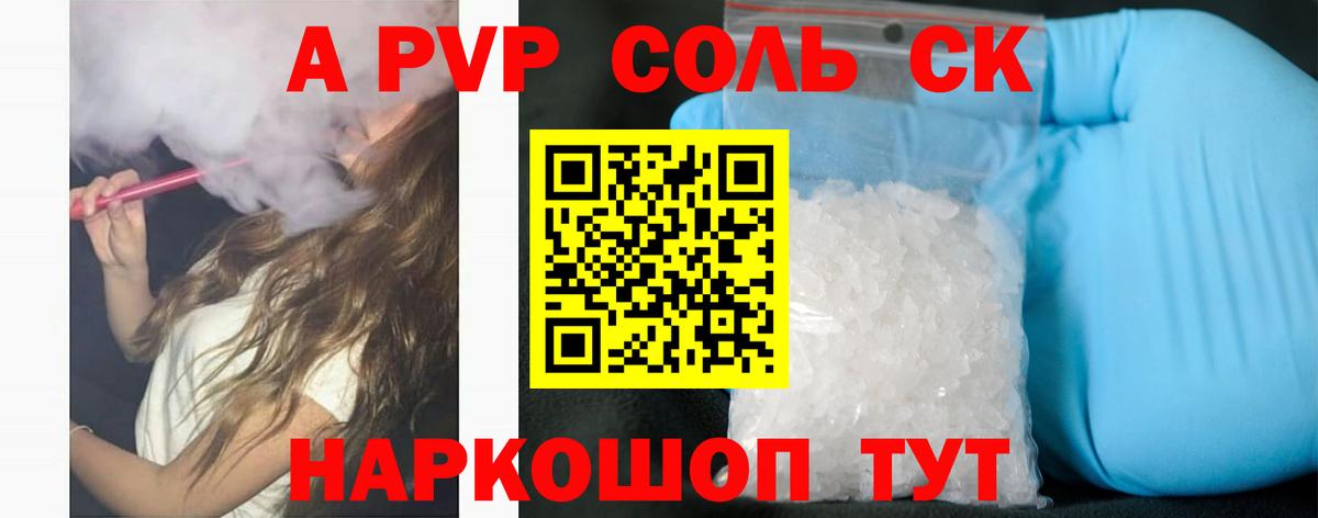 Альфа ПВП VHQ Волхов