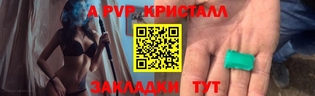 Alfa_PVP кристаллы  Альфа ПВП СК  Alpha PVP крисы CK  Вход с VPN  купить наркотик  Волхов  A-PVP 