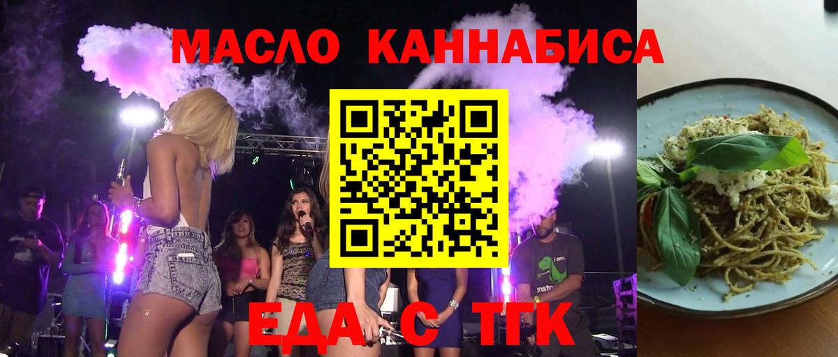 Волхов  Еда ТГК марихуана  Вход с VPN 