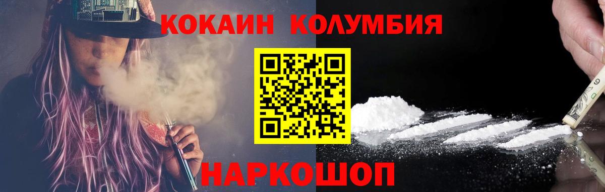 Cocaine FishScale Волхов
