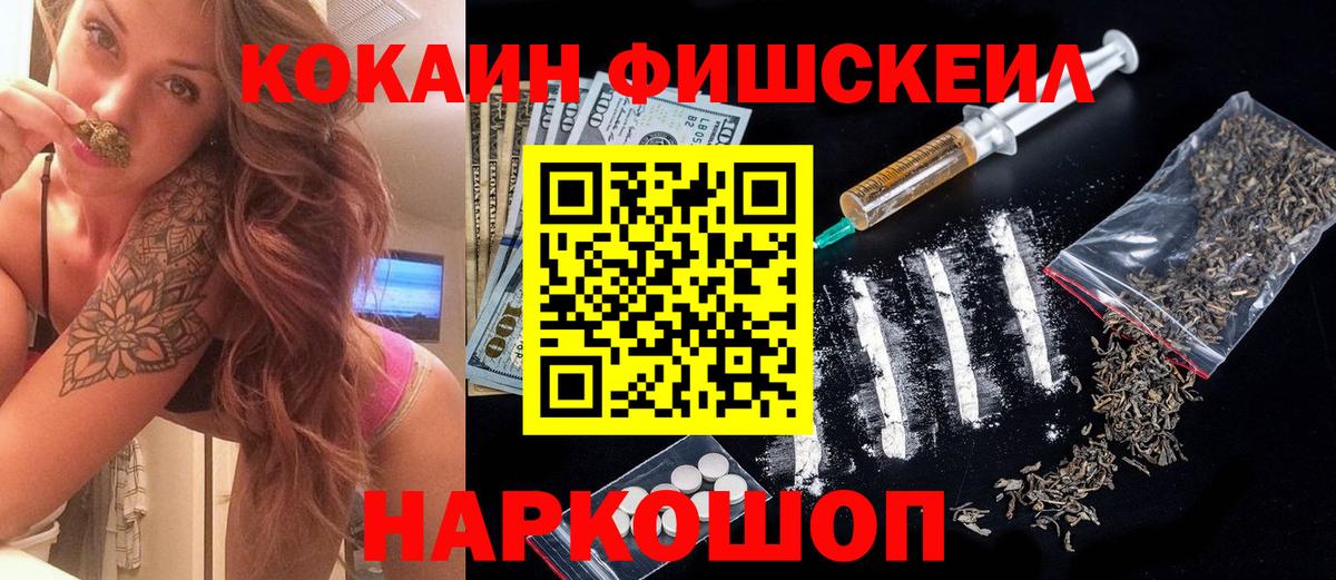 Cocaine Эквадор  Кокаин Columbia  Волхов  Вход с VPN 