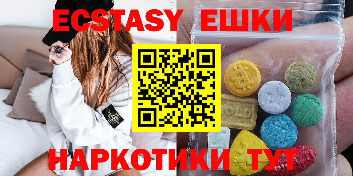 Экстази 250 мг Волхов