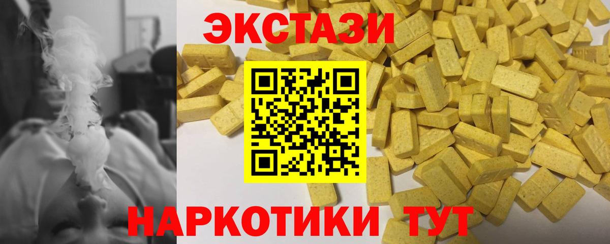 Волхов  Ecstasy DUBAI  ЭКСТАЗИ  Экстази диски  где найти наркотики  Вход с VPN 