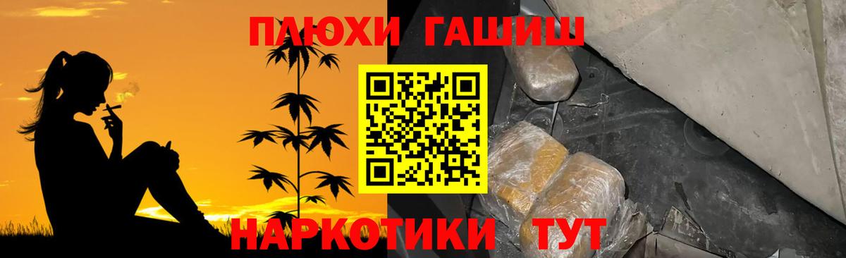 ГАШ  закладки  Гашиш hashish  Вход с VPN  Волхов  Гашиш Изолятор 