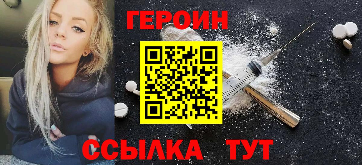 Героин Афган  Вход с VPN  Героин  Волхов 