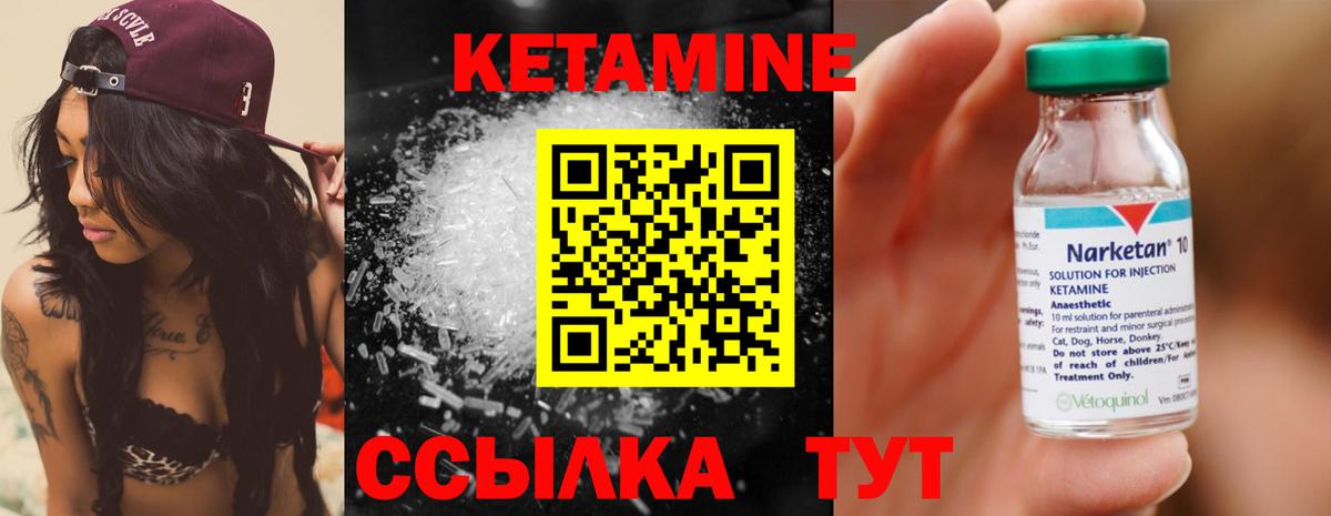 Кетамин ketamine  Вход с VPN  Волхов 