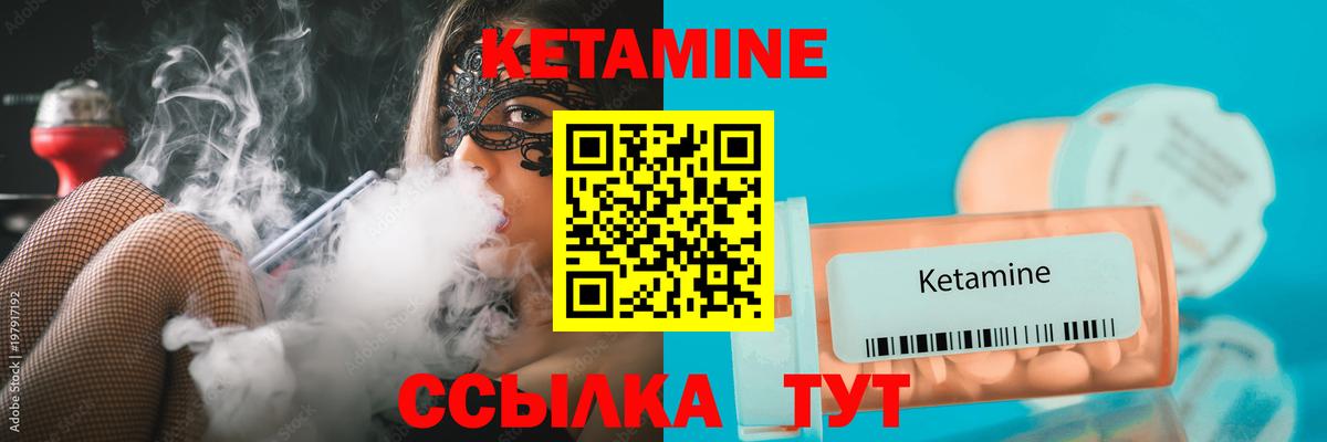 КЕТАМИН VHQ Волхов
