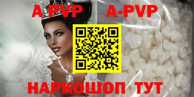 ALPHA-PVP Комсомольск-на-Амуре