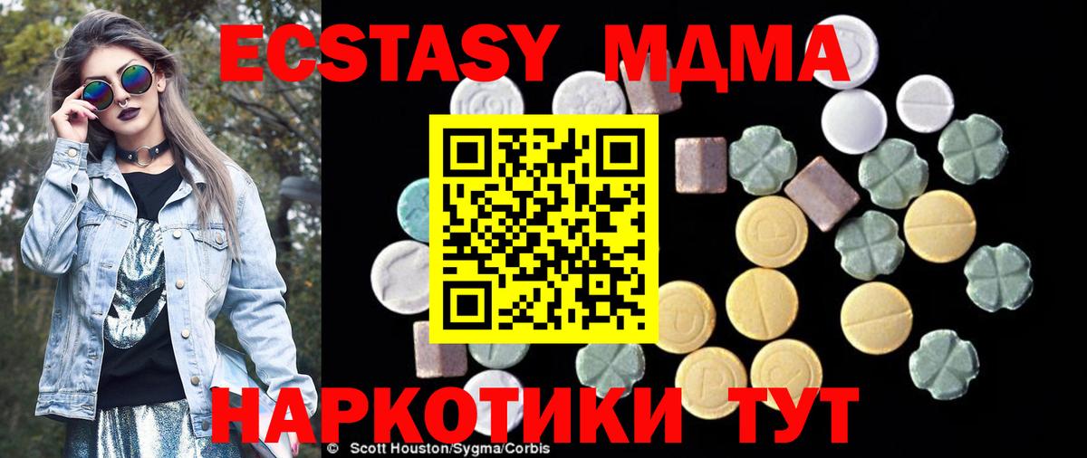 MDMA  МДМА Molly  Вход с VPN  Волхов 