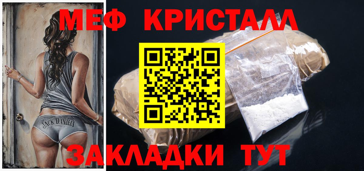 Меф мяу мяу мука Волхов