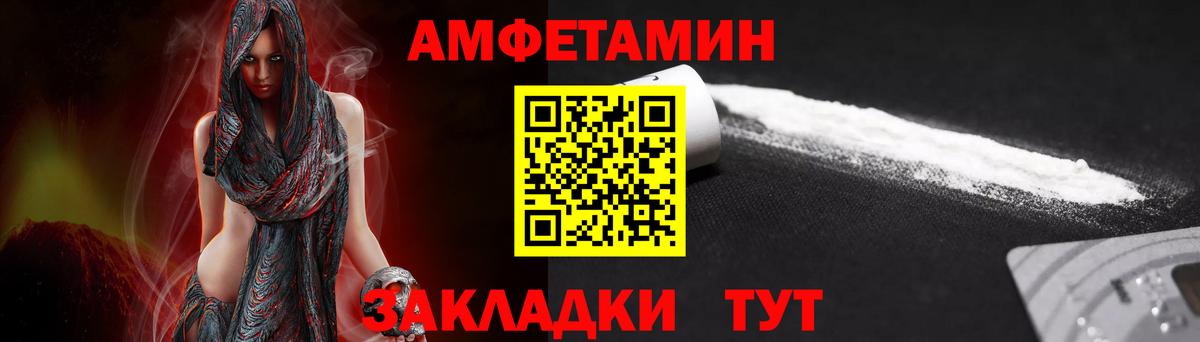 Метамфетамин винт Волхов