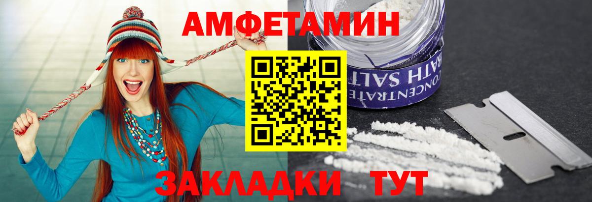 Волхов  Метамфетамин кристалл  Вход с VPN 