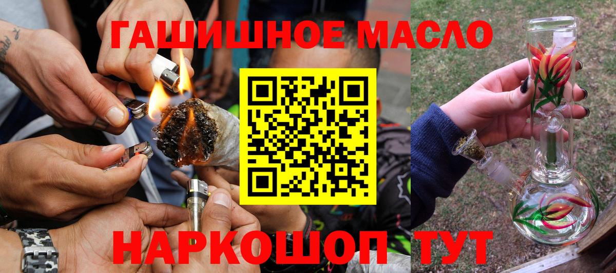 Дистиллят ТГК THC oil  ТГК жижа  Вход с VPN  где можно купить   Волхов 