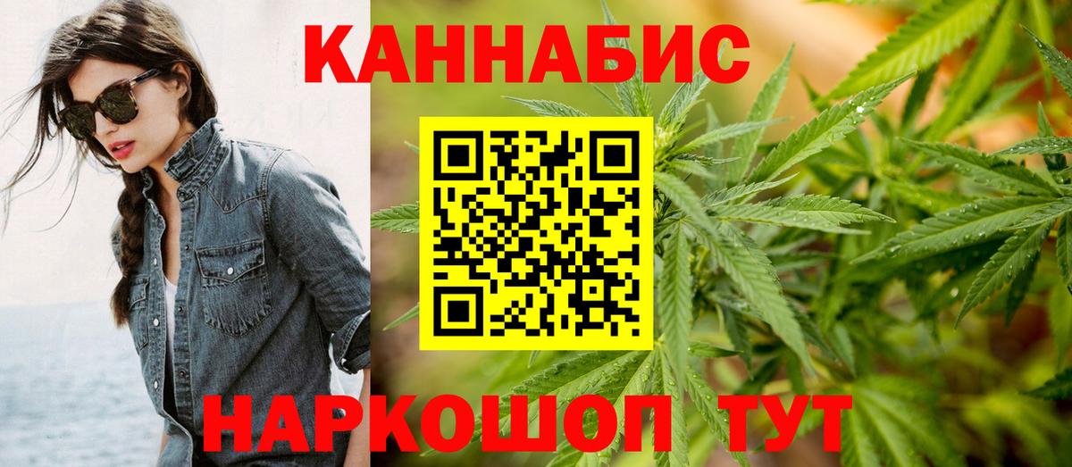 Канабис SATIVA & INDICA  Вход с VPN  Марихуана семена  Волхов  Канабис THC 21%  Бошки Шишки VHQ 